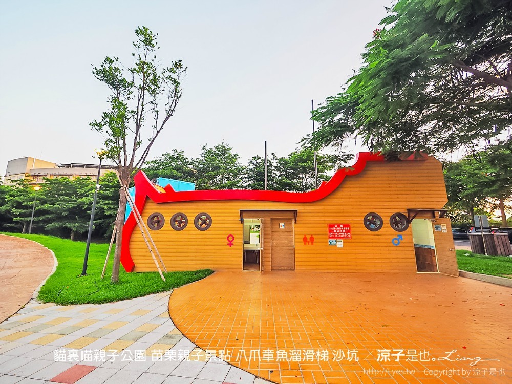 貓裏喵親子公園 苗栗親子景點 八爪章魚溜滑梯 沙坑