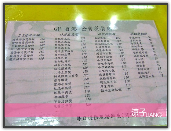 香港金寶茶餐廳03