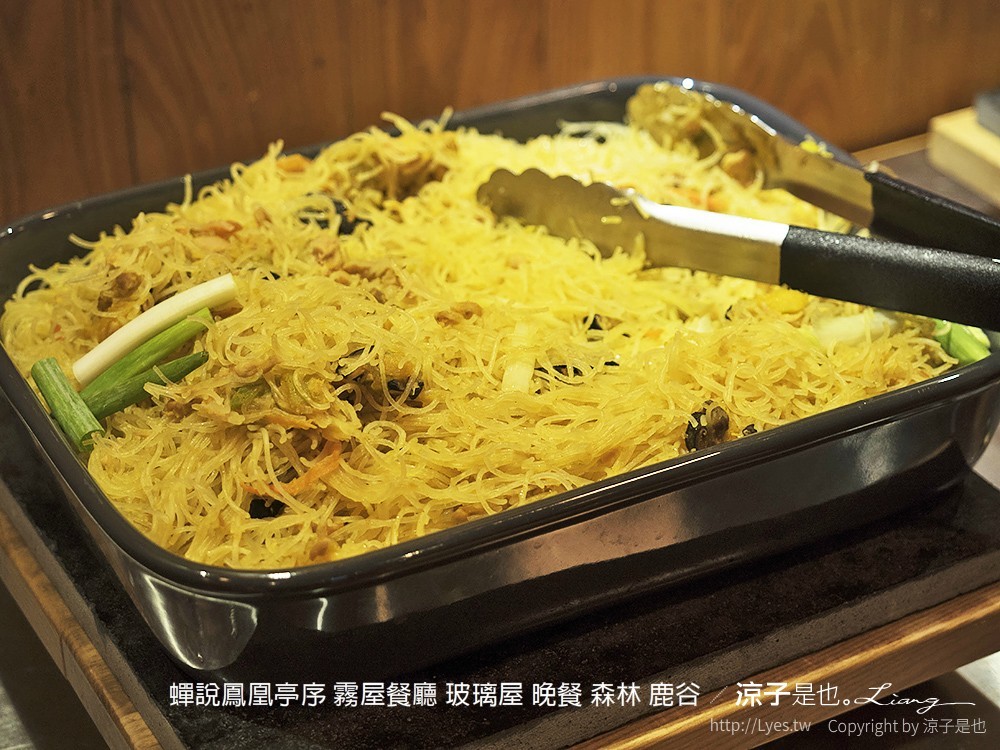 蟬說鳳凰亭序 霧屋餐廳 玻璃屋 晚餐 森林 鹿谷