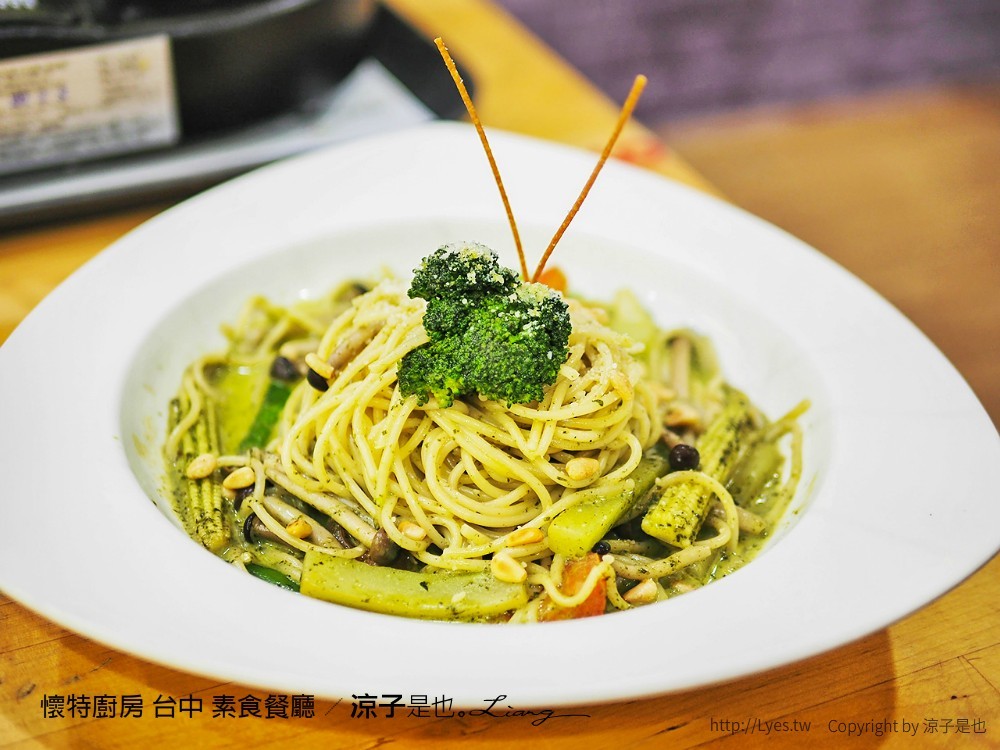 懷特廚房 台中 素食餐廳