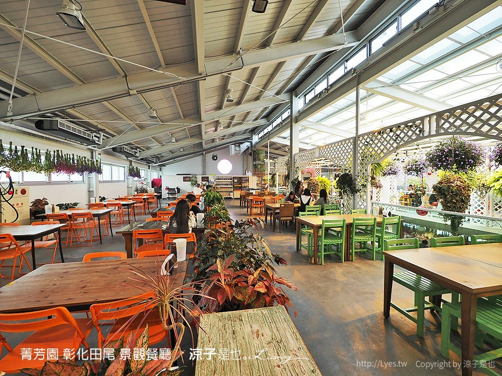菁芳園 彰化田尾 景觀餐廳