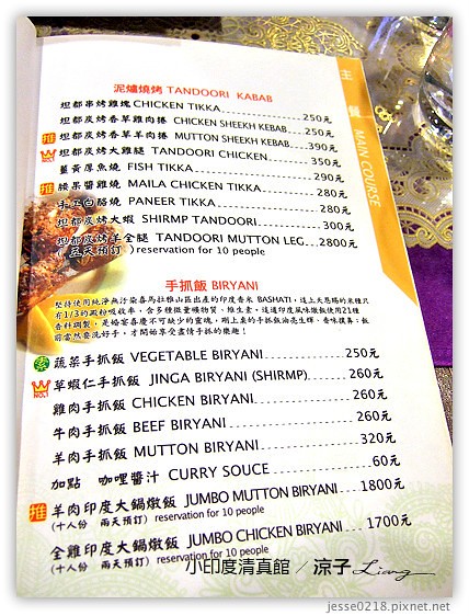 小印度清真館 2