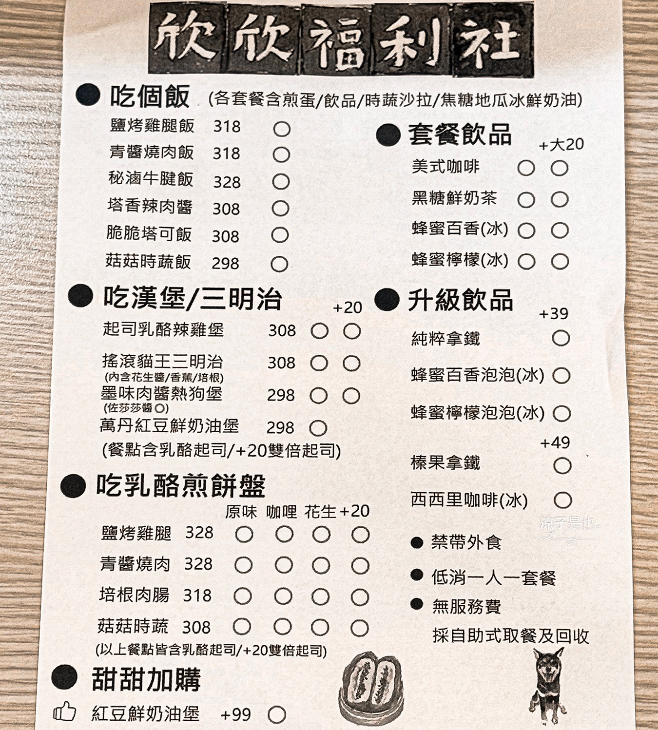 欣欣乾洗廠 菜單 台中早午餐 火車站 文青咖啡廳 台中老宅餐廳 寵物友善咖啡廳 台中ig美食 特色餐廳 復古