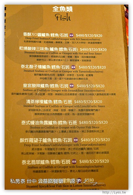 台中-私房泰泰式料理-裝潢有特色的公益路餐廳