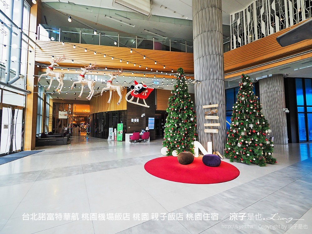 台北諾富特華航 桃園機場飯店 桃園 親子飯店 桃園住宿