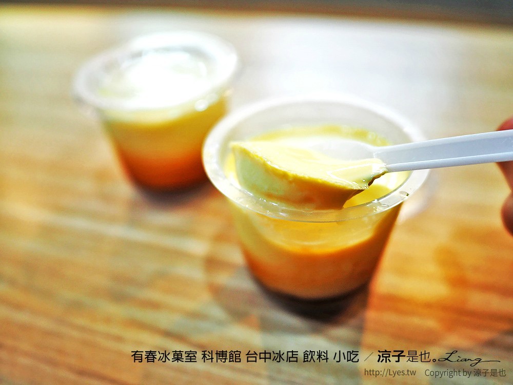 有春冰菓室 科博館 台中冰店 飲料 小吃