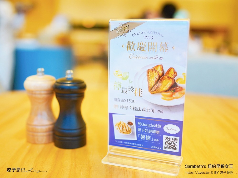 紐約早餐女王sarabeths 菜單 台中早午餐 lalaport台中店 首店開幕 搶先看 美食 餐廳