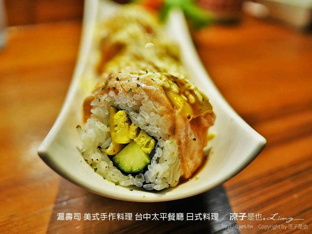 滬壽司 美式手作料理 台中太平餐廳 日式料理