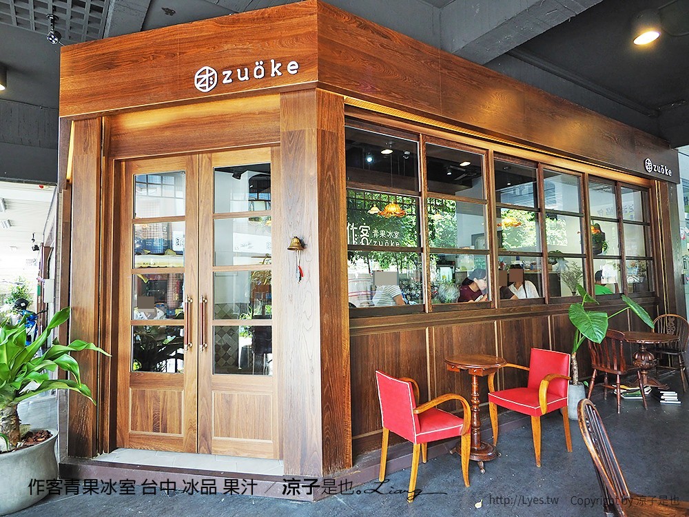 作客青果冰室 台中 冰品 果汁