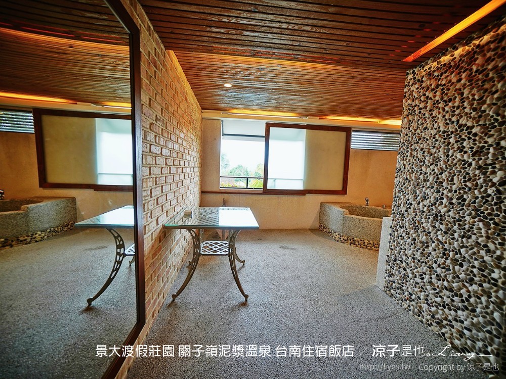 景大渡假莊園 關子嶺泥漿溫泉 台南住宿飯店