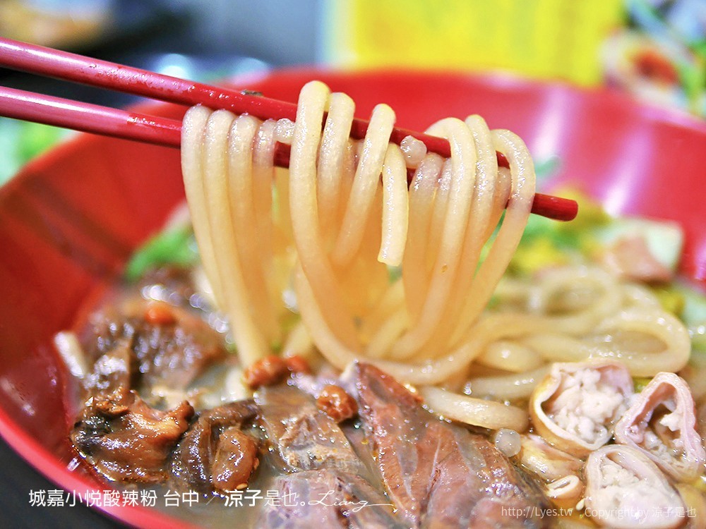 城嘉小悅酸辣粉 台中