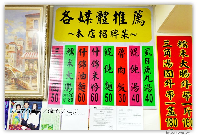 大溪老街-桃園大溪老街必吃美食-金字塔三角湯圓、里長嬤的碗粿、百年油飯、陳媽媽月光餅、和風手工豆腐酪