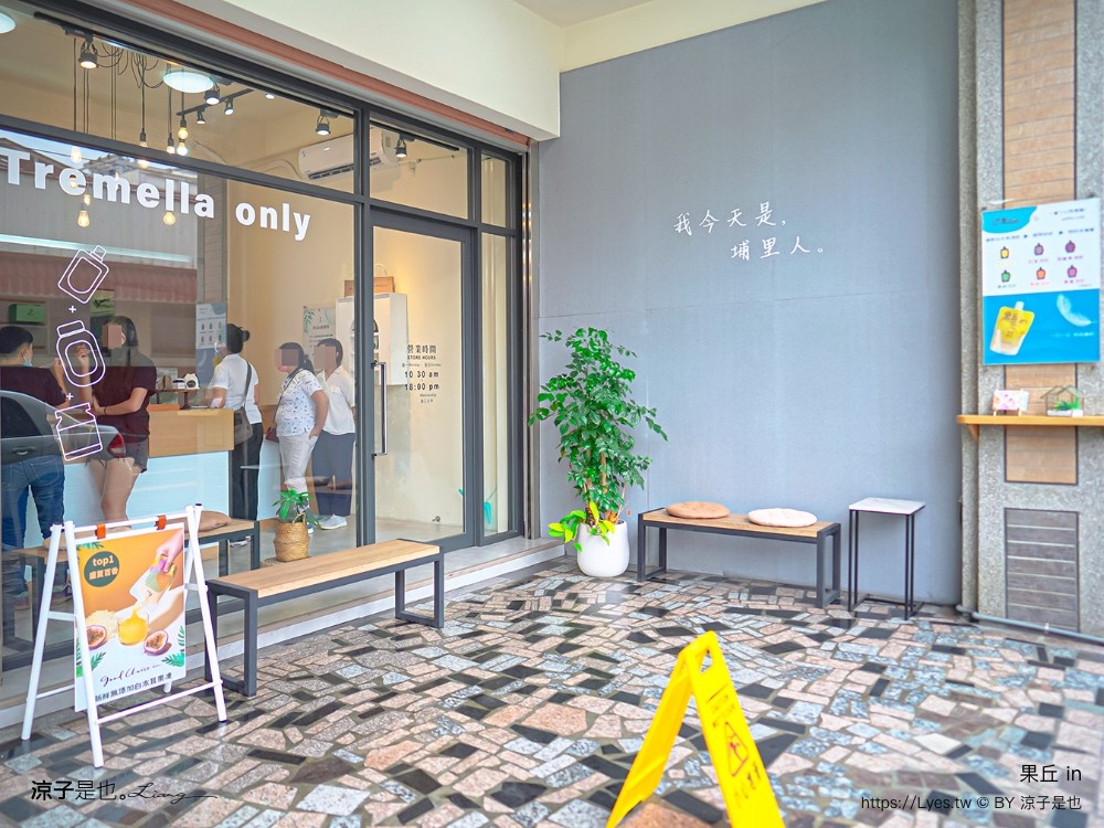 南投埔里 美食 埔里伴手禮 埔里必買 宅配美食 果丘in新品必買