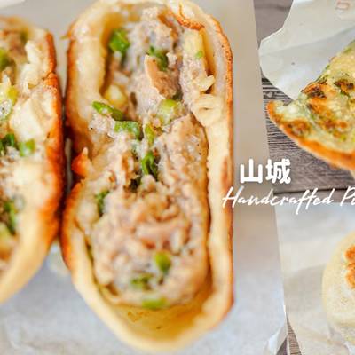 【埔里美食】山城食手工餡餅｜酥脆金黃現煎餡餅，牛肉爆汁、原味經典、泡菜微辣超涮嘴 蔥油餅加蛋也好吃