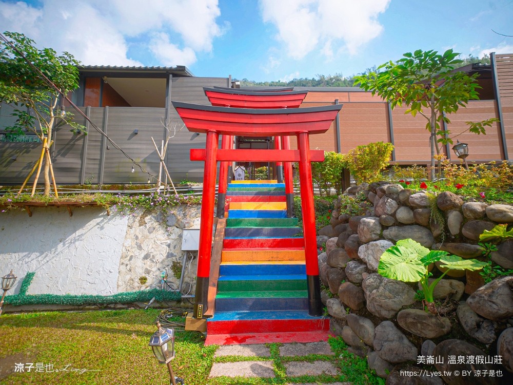美崙山溫泉渡假山莊 高雄 寶來不老溫泉飯店 房價 親子溜滑梯房型 星空湯屋住宿 露天溫泉 評價 包棟住宿