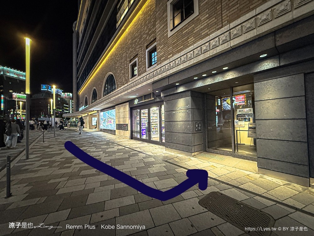 雷姆普拉斯神戶三宮 remm plus kobe sannomiya 神戶住宿 三宮飯店 神戶自由行 住宿推薦 按摩椅 交通方便