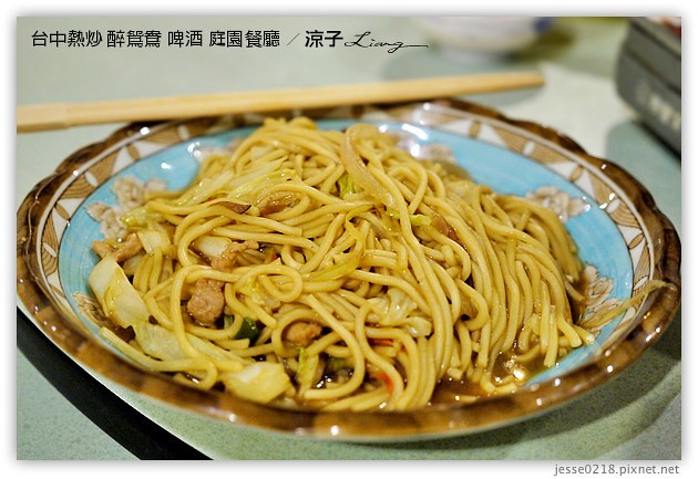 台中-醉鴛鴦啤酒庭園餐廳-公益路好吃熱炒