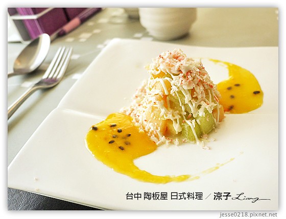 台中 陶板屋 日式料理 17