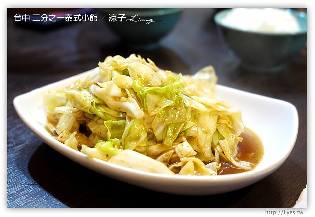 台中-二分之一泰式小館-平價好吃的泰式料理美食