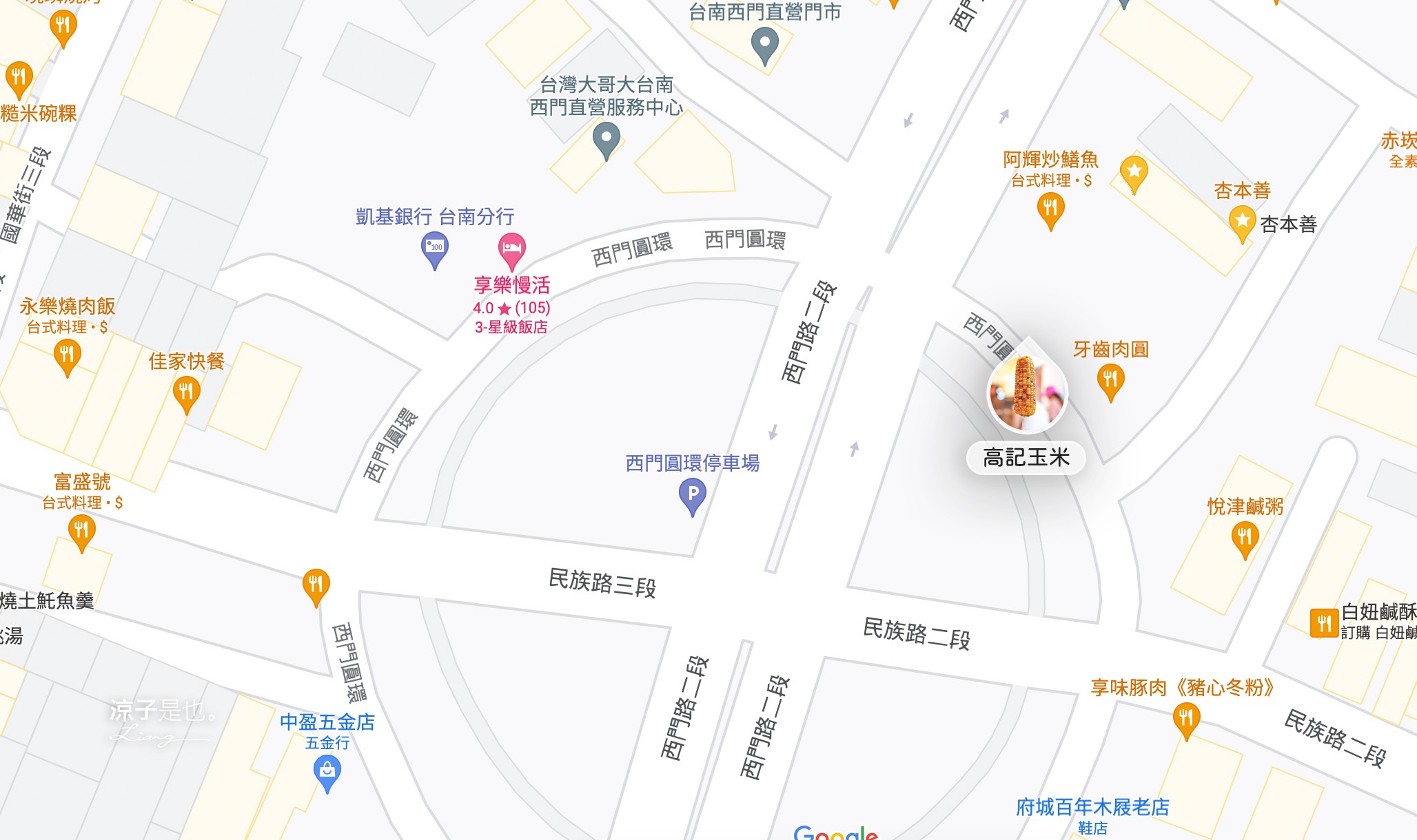 西門圓環高記烤玉米 菜單 台南美食 台南小吃 水煮珍珠玉米 永樂市場 中西區西環烤玉米