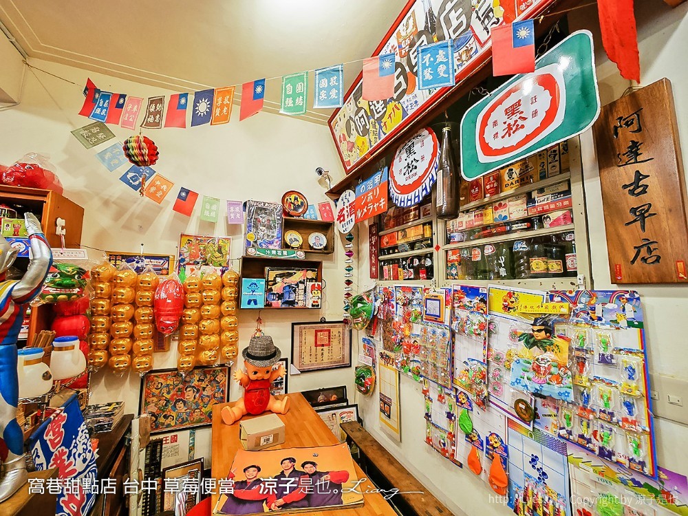 窩巷甜點店 台中 草莓便當