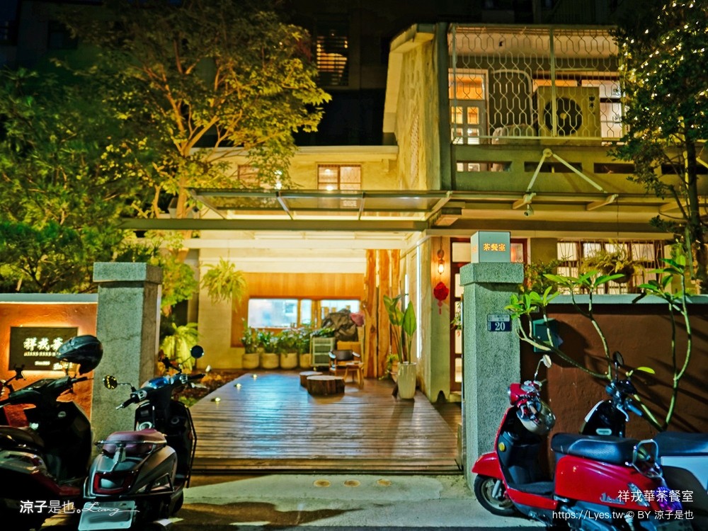 祥戎華茶餐室 菜單 台中西區美食 美術館餐廳 港式茶餐廳 文青港式料理 美術館餐廳 港式茶餐廳 文青港式料理