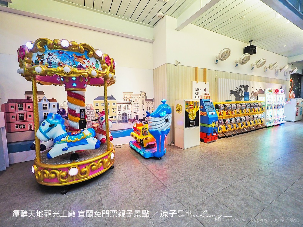 潭酵天地觀光工廠 宜蘭免門票親子景點