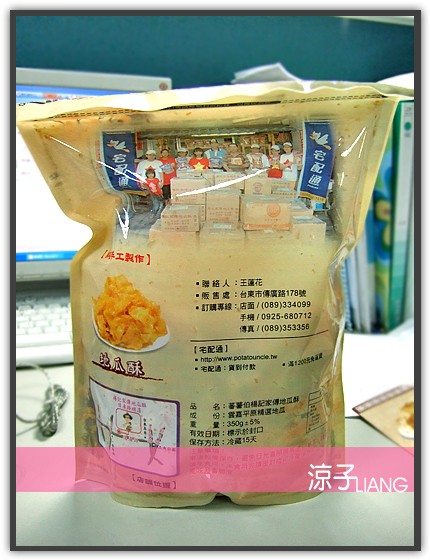 楊記家傳地瓜酥02