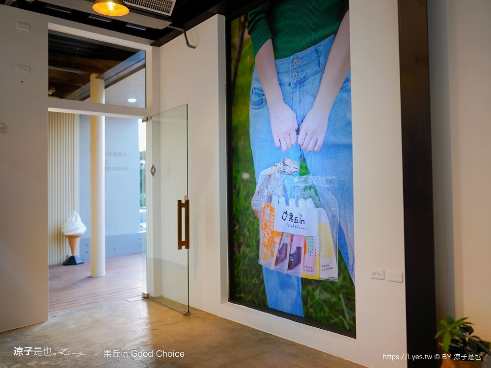 果丘in 埔里景點 南投伴手禮 親子景點 親子diy 菜單 埔里咖啡館 繡球花霜淇淋 果丘in白木耳吸凍飲專賣店 文青空間 good choice