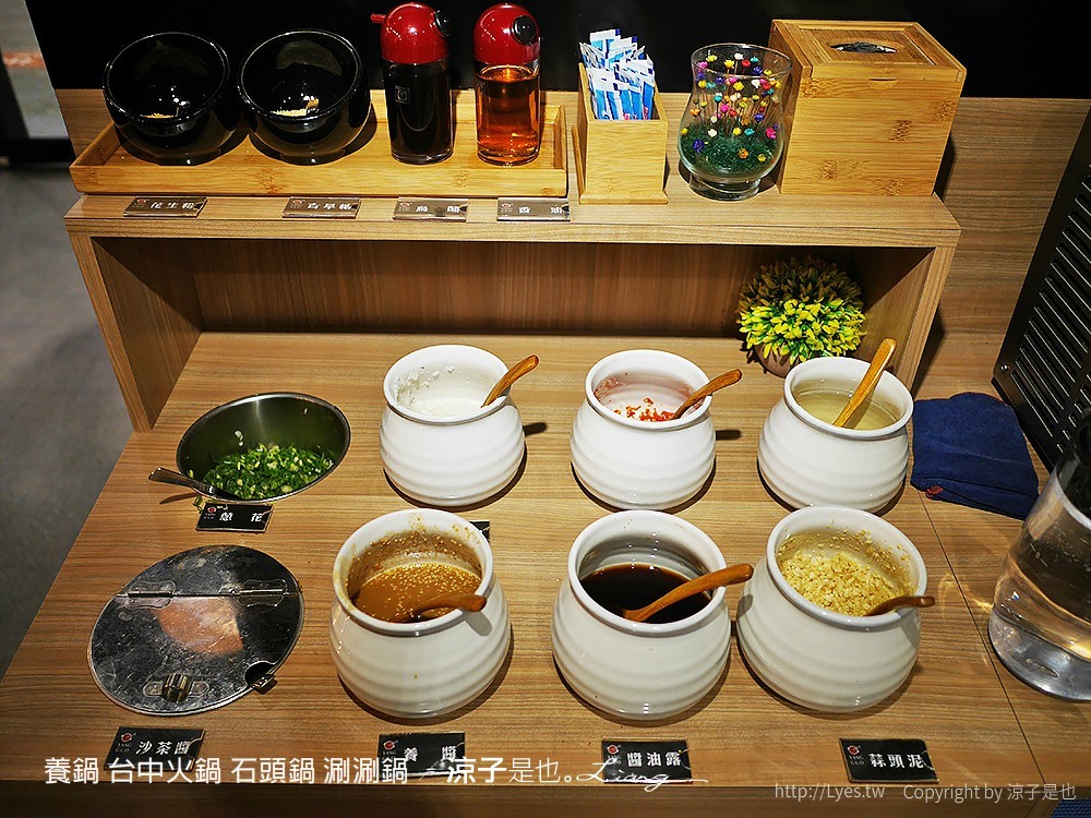 養鍋 台中火鍋 石頭鍋 涮涮鍋