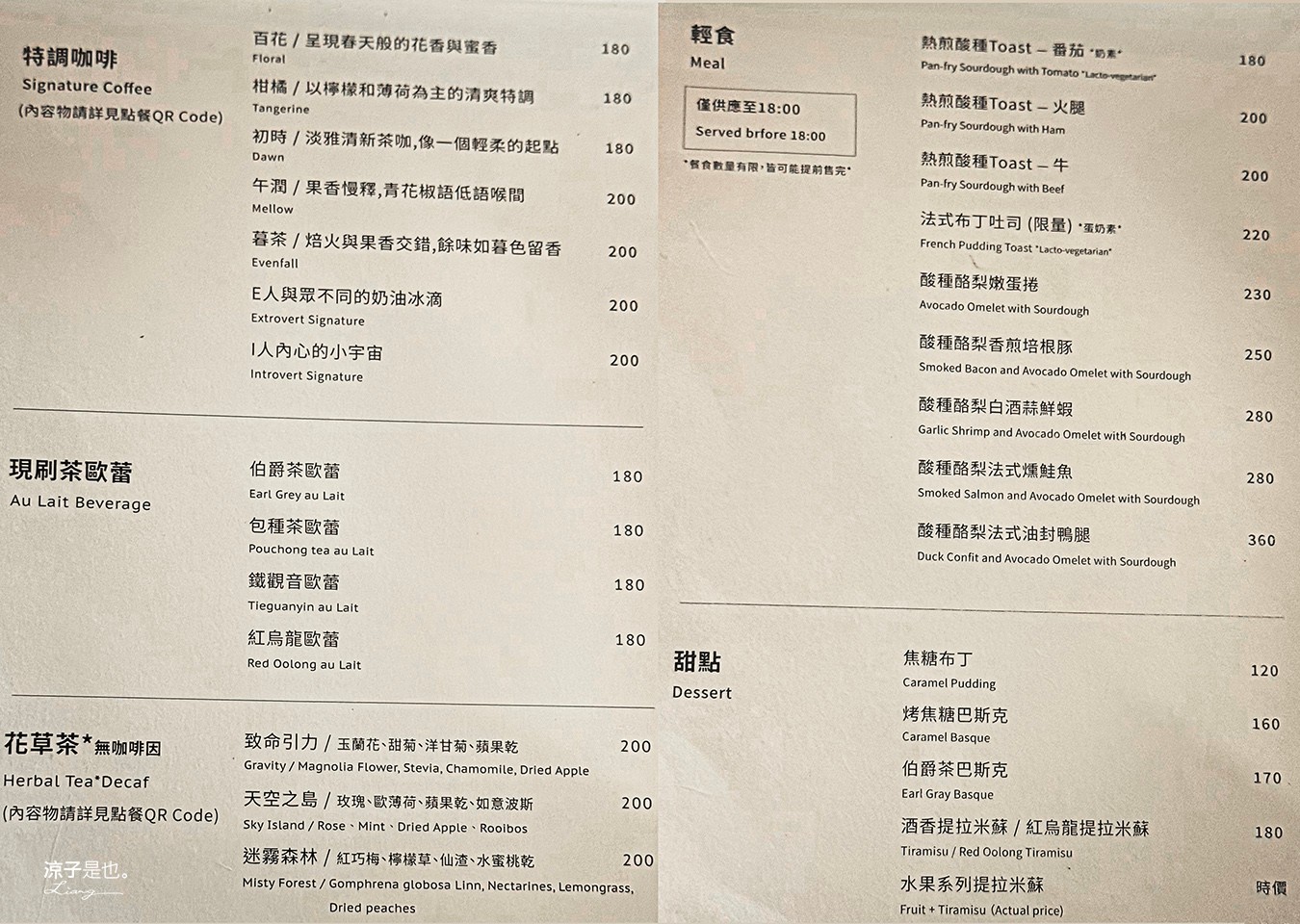  Phase Coffee Roasters 菜單 台中咖啡廳 精品咖啡 自家烘焙咖啡 台中火車站 咖啡甜點