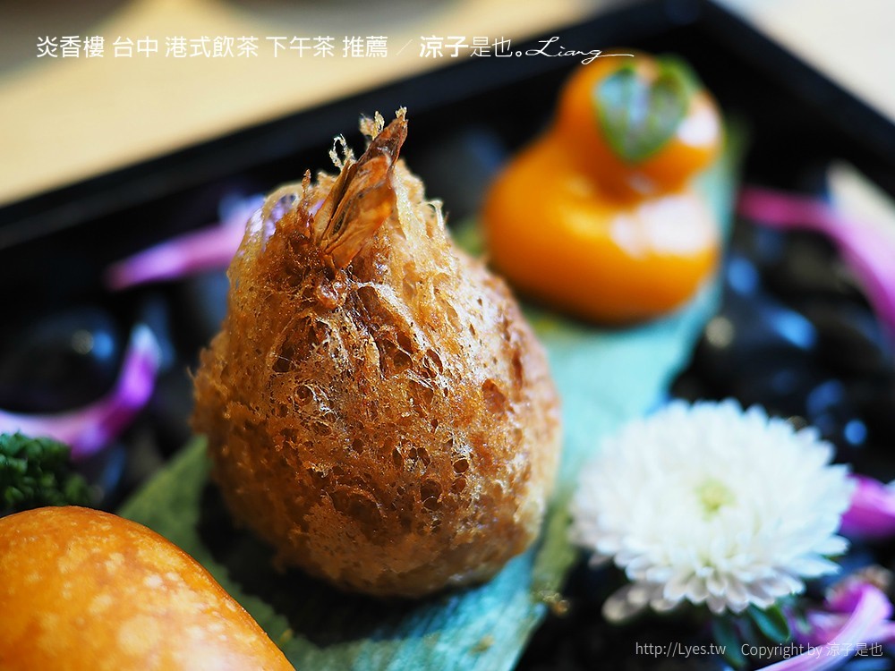 炎香樓 台中 港式飲茶 下午茶 推薦