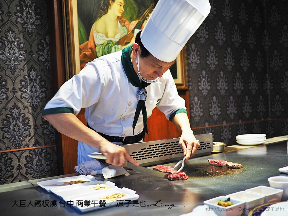 大巨人鐵板燒 台中 商業午餐