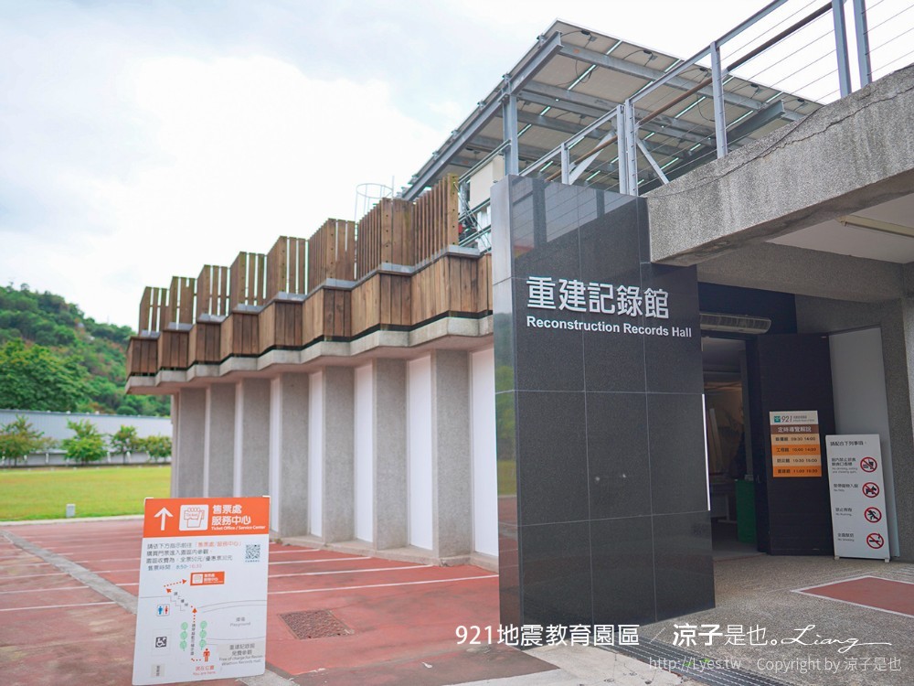921地震教育園區 台中霧峰 親子景點 diy 地震體驗 動畫劇場 彩虹天梯