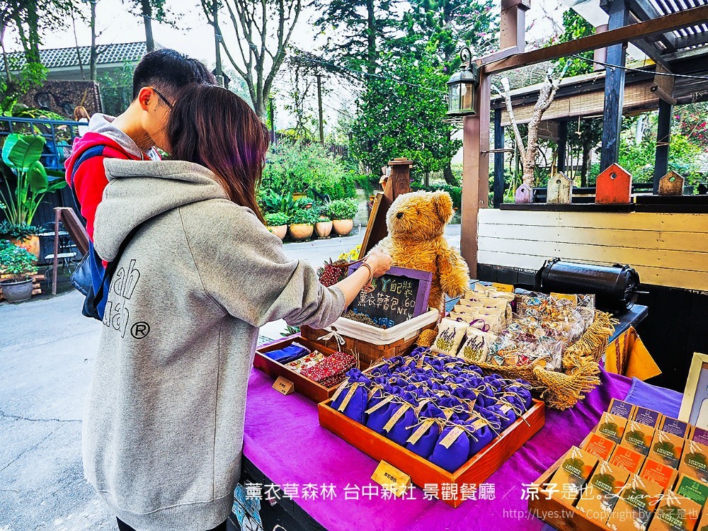 薰衣草森林 台中新社 景觀餐廳