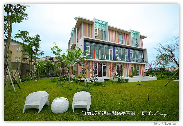 宜蘭民宿-調色盤築夢會館(房間篇)-到宜蘭來場時尚色彩的奢華享受