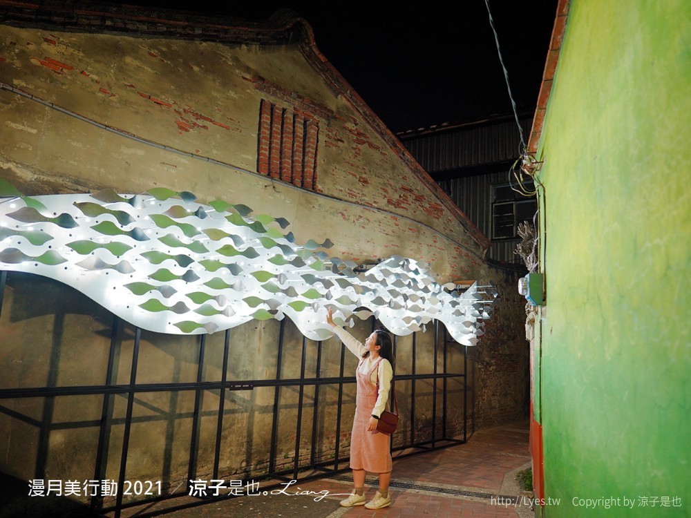 月之美術館 2021漫月美行動 台南鹽水景點 兔大叔帶路 蔡和泉故居 老街美術館 月津港燈節 鹽水護庇宮 台南藝文活動