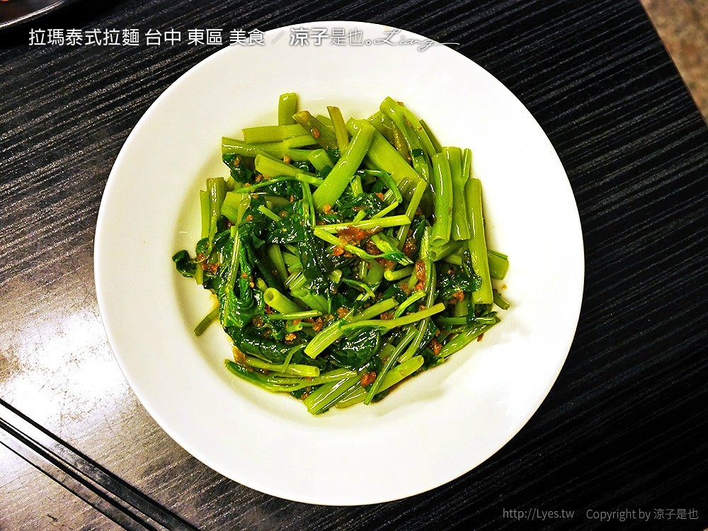 拉瑪泰式拉麵 台中 東區 美食