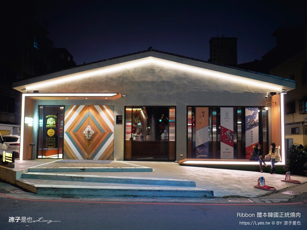ribbon醴本韓國正統燒肉 菜單 台中燒肉 專人代烤 燒肉風間 台中美術館餐廳 烤肉美食