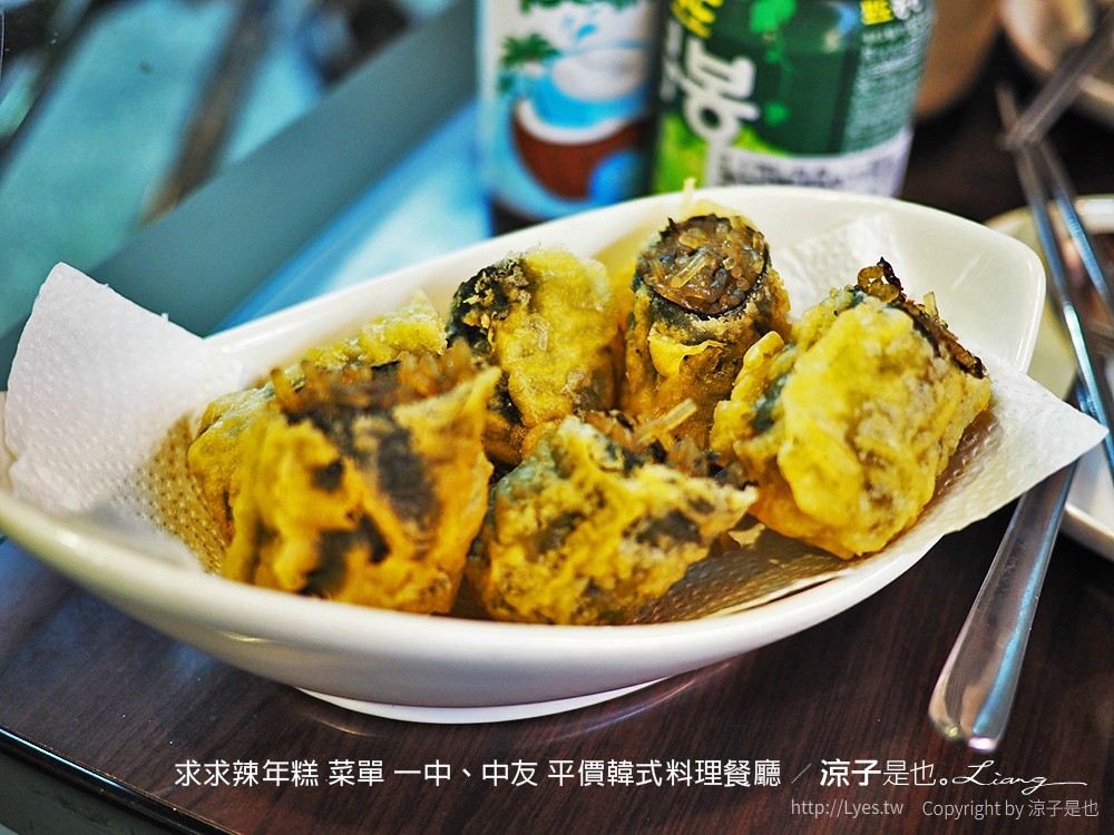 求求辣年糕 菜單 一中、中友 平價韓式料理餐廳