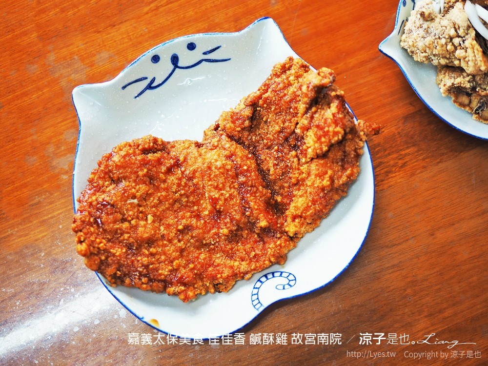 嘉義太保美食 佳佳香 鹹酥雞 故宮南院