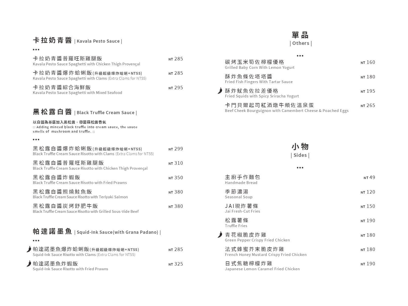  JAI宅 水湳 菜單 台中美食 義大利麵 披薩 HUN混 玻璃屋 餐廳 北屯景觀餐廳