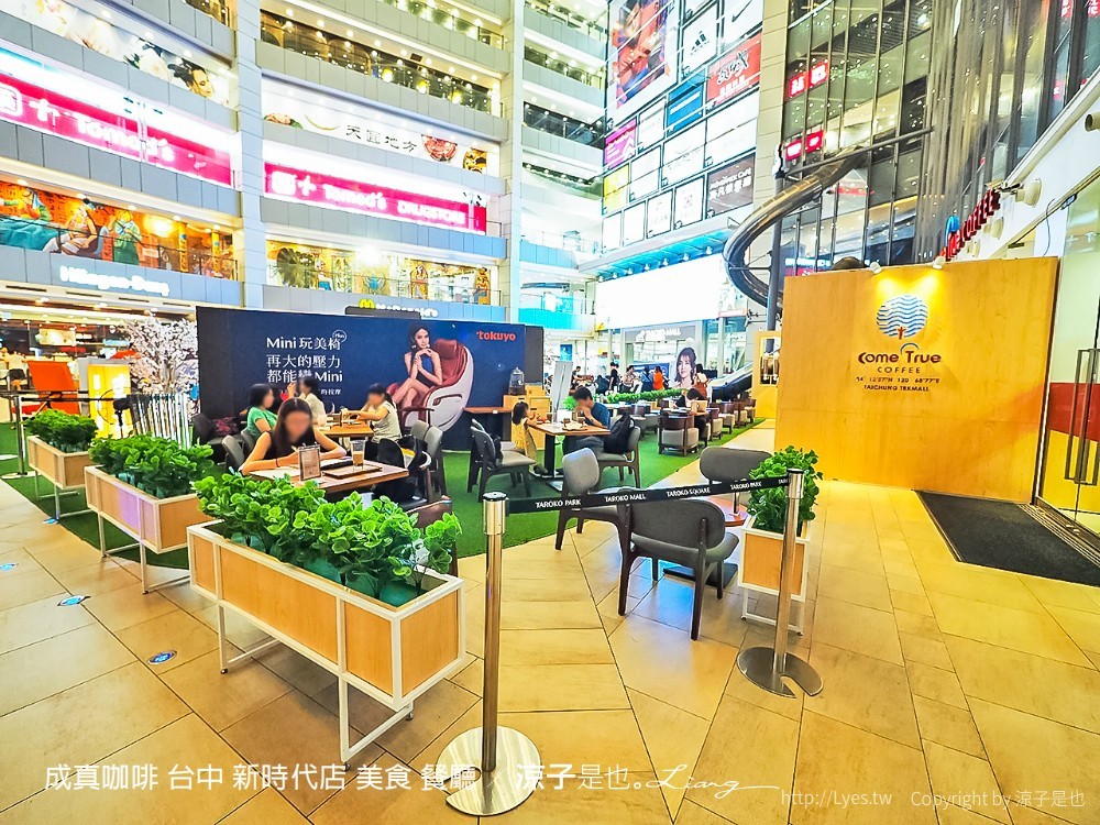 成真咖啡 台中 新時代店 美食 餐廳