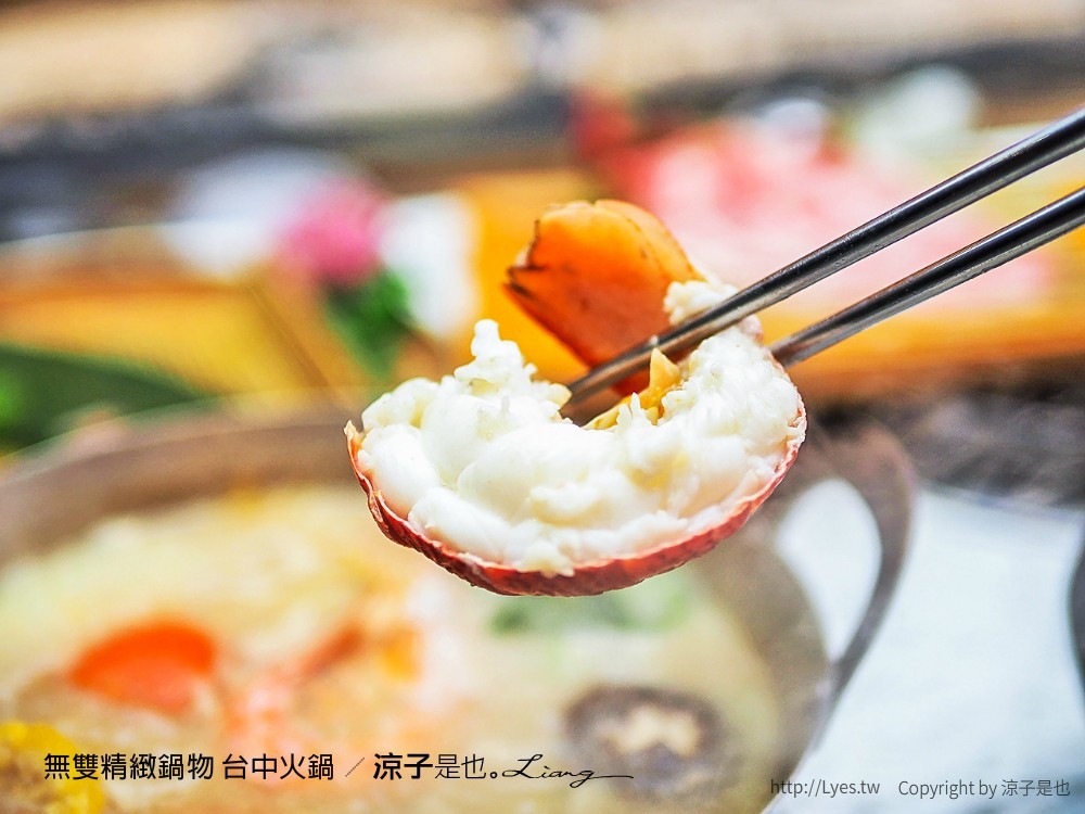 無雙精緻鍋物 台中火鍋