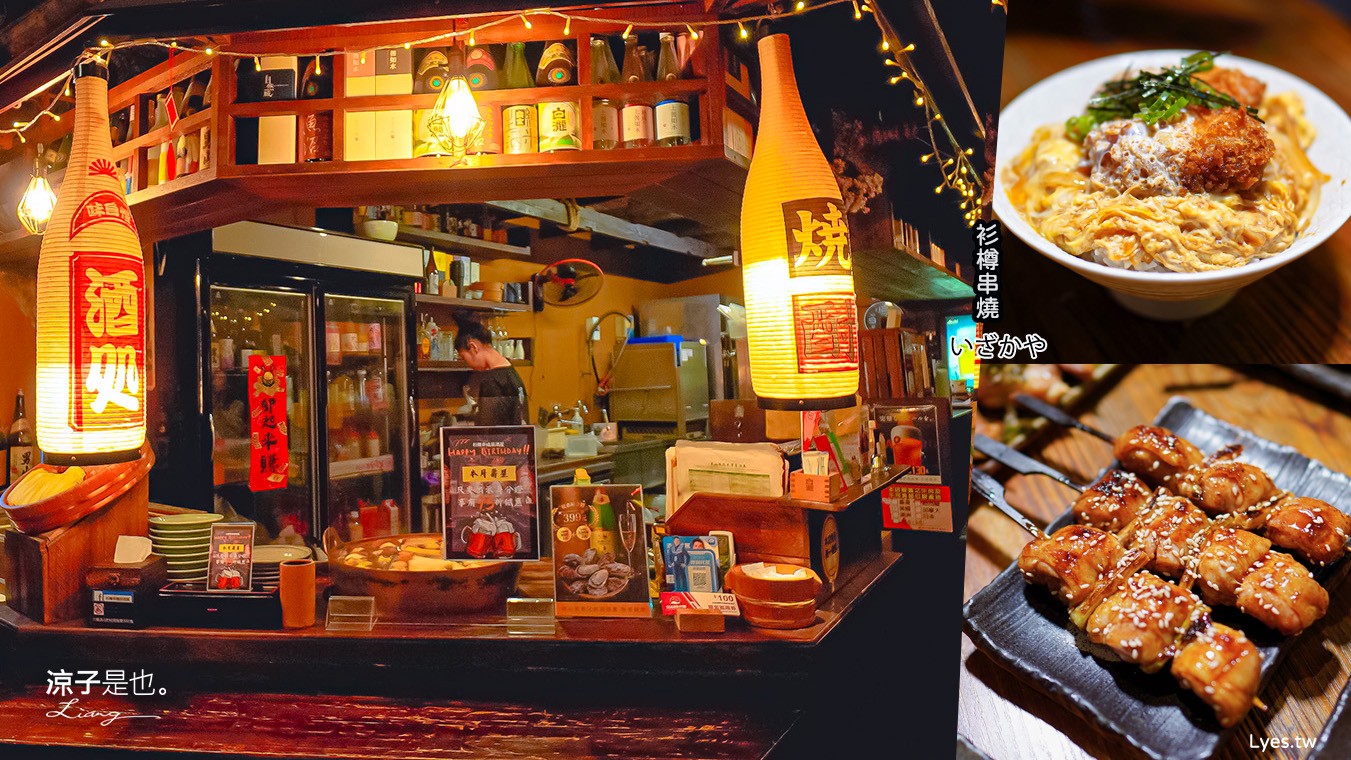 衫樽串燒 菜單 台南居酒屋 海安路餐廳 台南美食 關東煮 宵夜 日式老屋餐廳