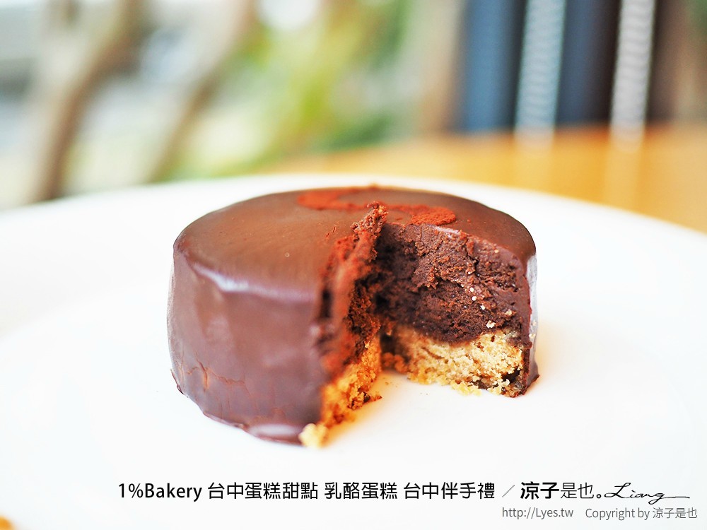 1%Bakery 台中蛋糕甜點 乳酪蛋糕 台中伴手禮