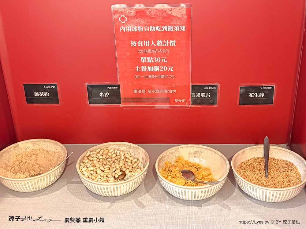 慶雙囍重慶小麵 酸辣粉 漢口店 菜單 台中酸辣粉 台中麻辣串 台中美食 台中小吃