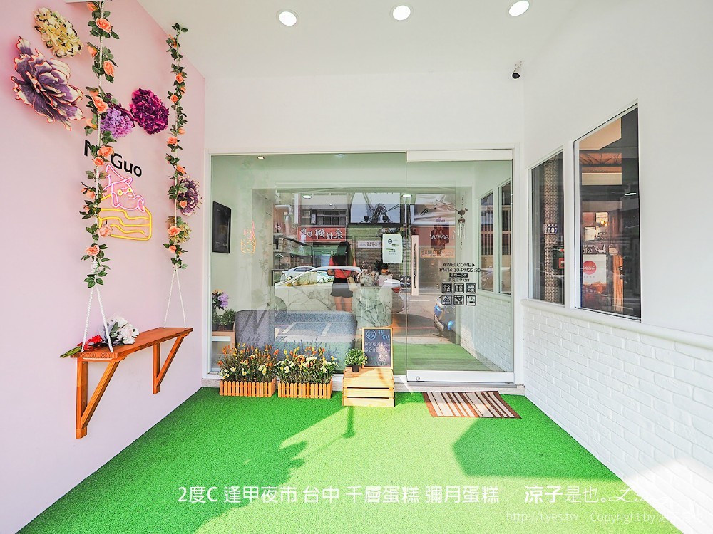2度c 逢甲夜市 台中 千層蛋糕 彌月蛋糕