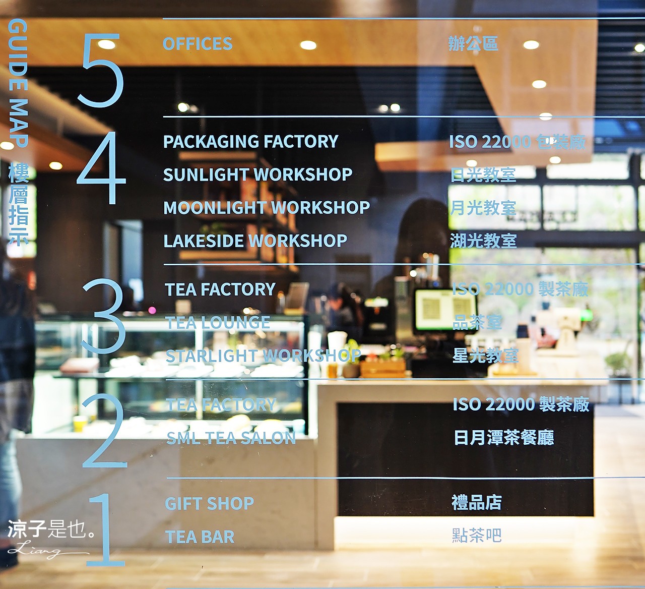 南投景點-日月潭紅茶館新開幕 喝喝茶對面 紅茶試喝+專業解說 伴手禮種類多 魚池鄉農會大變身