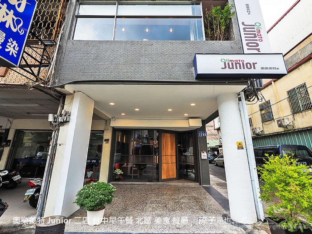 奧樂美特 junior 二店 台中早午餐 北區 美食 餐廳